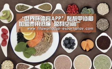 ‘世界杯体育APP’馨靓甲修脚加盟费用低廉 盈利空间广(图2) 世界杯体育APP
