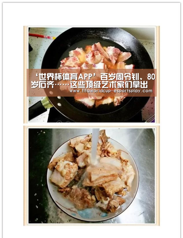 ‘世界杯体育APP’百岁周令钊、80岁石齐……这些顶级艺术家们拿出自己的代表作,为祖国点赞!(图1) 世界杯竞猜