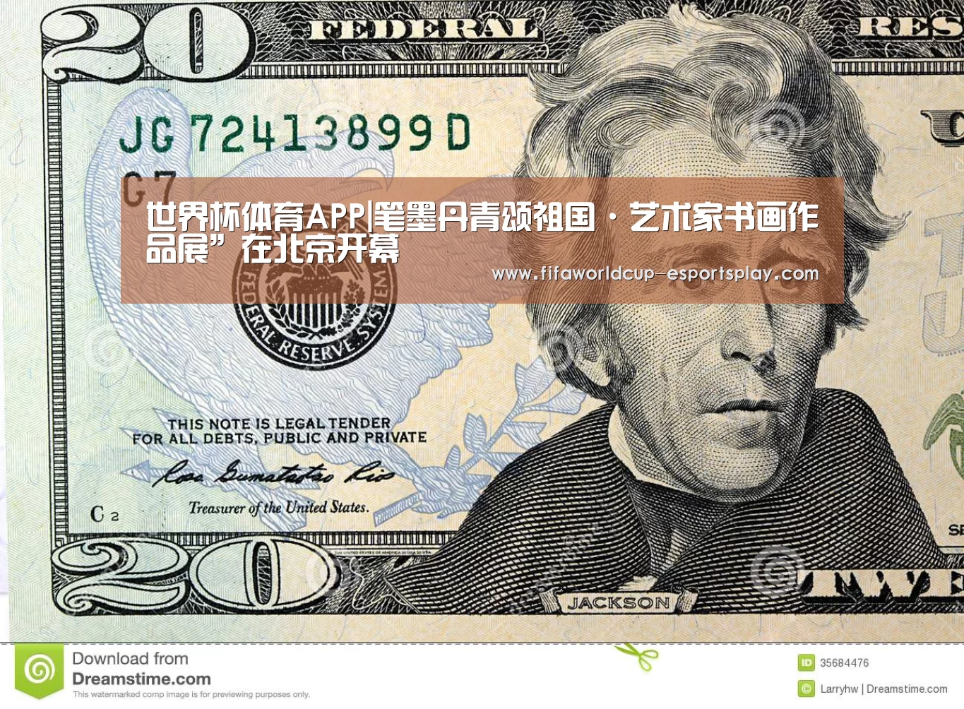 世界杯竞猜