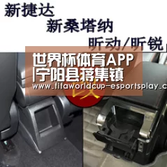世界杯体育APP|宁阳县蒋集镇开展农村节前食品安全大检查(图3) 世界杯电竞