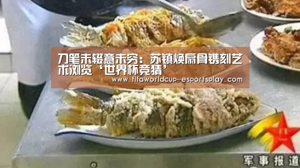 刀笔未辍意未穷:苏镇焕扇骨镌刻艺术浏览‘世界杯竞猜’(图16) 世界杯竞猜