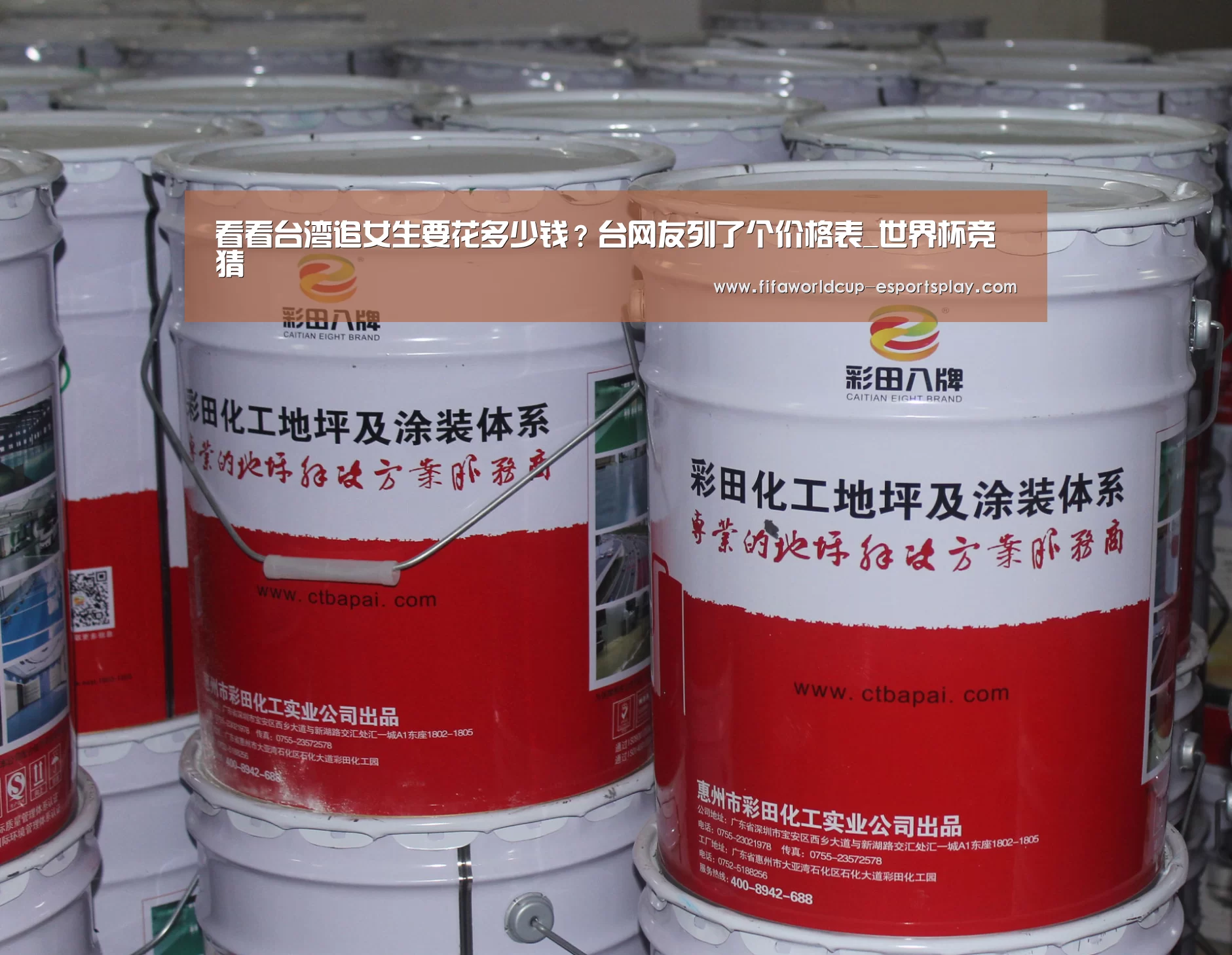 看看台湾追女生要花多少钱?台网友列了个价格表_世界杯竞猜(图2) 世界杯电竞
