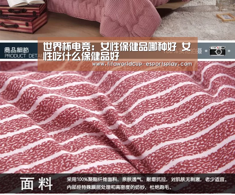 世界杯电竞:女性保健品哪种好 女性吃什么保健品好(图4) 世界杯竞猜
